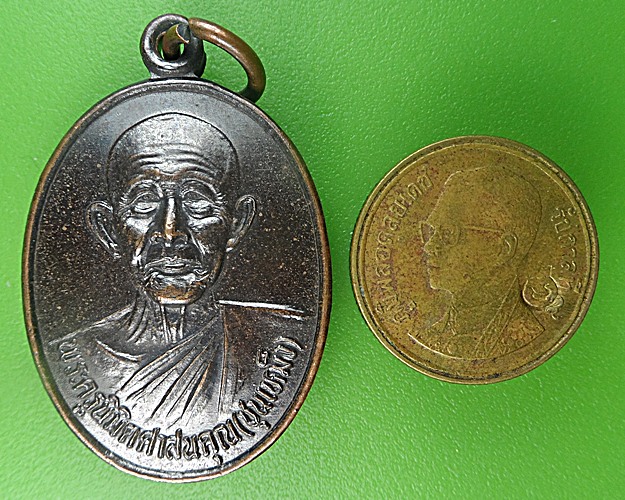 เหรียญหลวงพ่อชุนหมิง วัดบางแก้ว นครสวรรค์ .1350.