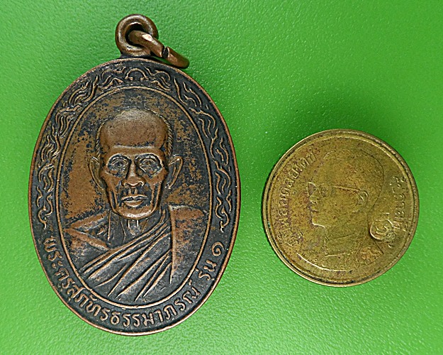 เหรียญรุ่น๑หลวงพ่อพิลา วัดปลาเดิด ศรีสะเกษ .1354.