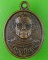 เหรียญเม็ดแตงหลวงปู่ลาย วัดสำโรงตาเจ็น ศรีสะเกษ .1356.