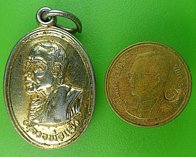 เหรียญสรงน้ำหลวงพ่อแอ๋ว วัดหัวเมือง อุทัยธานี .1361.
