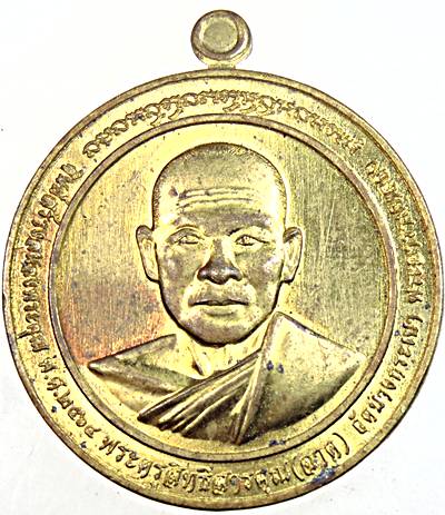 ๒๐ เหรียญหลวงพ่อจาด วัดบางกระเบา