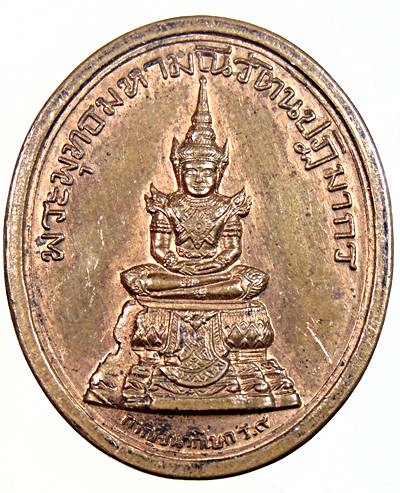๒๐ เหรียญพระแก้วมรกต หลัง ร ๑