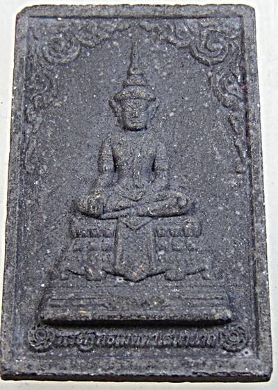 ๒๐ พระพุทธเมตตาเสนานาถ กองทัพบก