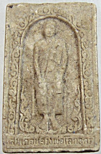 ๒๐ พระผงรูปเหมือนหลวงปู่เทพโลกอุดร