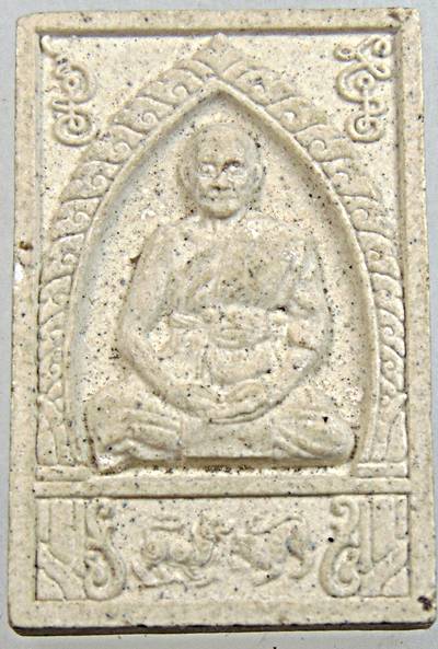 ๒๐ พระผงรูปเหมือนหลวงปู่แขก วัดสุนทรประดิษฐ์ พิษณุโลก