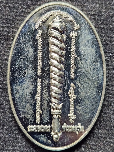 พุทธสถานจีเต็กลิ้ม จ.นครนายก เหรียญพระยันต์กระบองเพชร  ปี 2556 เนื้ออัลปาก้า