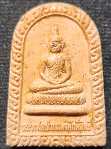 วัดพราหมณี จ.นครนายก พระผงหลวงพ่อปากแดงศักดิ์สิทธิ์ หลังเสด็จพ่อ ร.๕ 