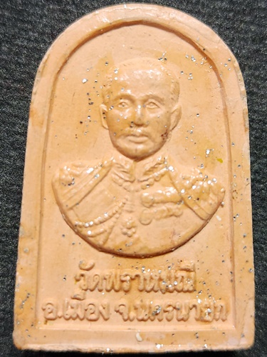 วัดพราหมณี จ.นครนายก พระผงหลวงพ่อปากแดงศักดิ์สิทธิ์ หลังเสด็จพ่อ ร.๕ 