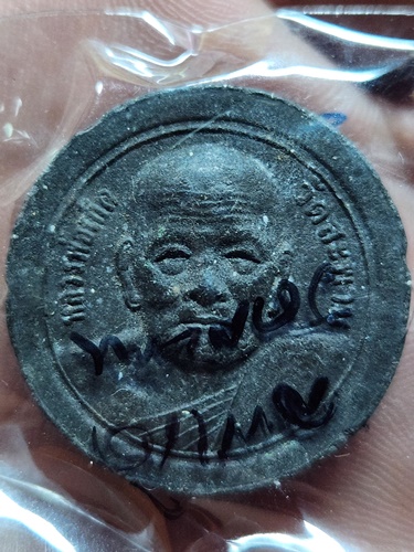  วัดสะพาน นครนายก พระผง หลวงพ่อเกิด ฝังลูกนิมิตร วัดดอนเปร็ง 2551