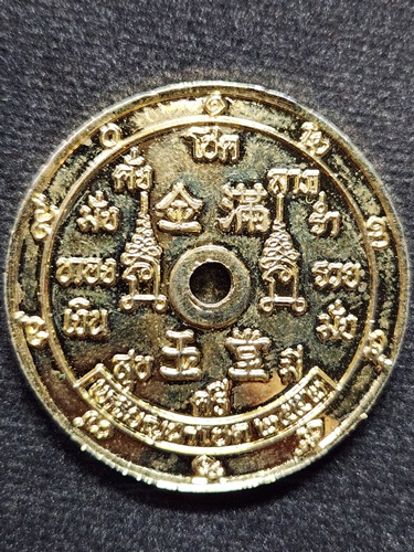 วัดพราหมณี นครนายก เหรียญ นำโชคหลวงพ่อปากแดง หลวงพ่อตึ๋ง  ปี 2552