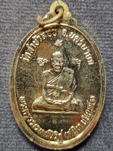  วัดลำบัวลอย นครนายก เหรียญพระพุทธชัยมงคลมารวิชัย หลวงพ่อสนิท ปี 2533 เนื้อทองแดงกะหลั่ยทอง