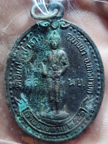  วัดอินประชาราม จ.นครนายก เหรียญ เจ้าพ่อขุนด่าน  รุ่นมหาโชค ปลดหนี้  ปี2541