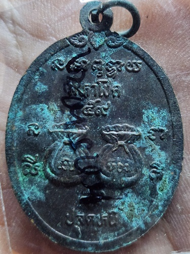  วัดอินประชาราม จ.นครนายก เหรียญ เจ้าพ่อขุนด่าน  รุ่นมหาโชค ปลดหนี้  ปี2541