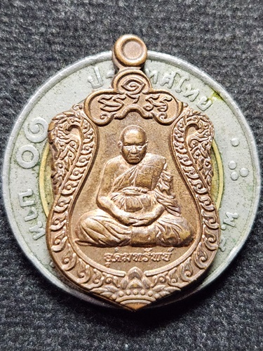  วัดประสิทธิเวช นครนายก  เหรียญเสมาเล็กอุดมทรัพย์ ปี2560