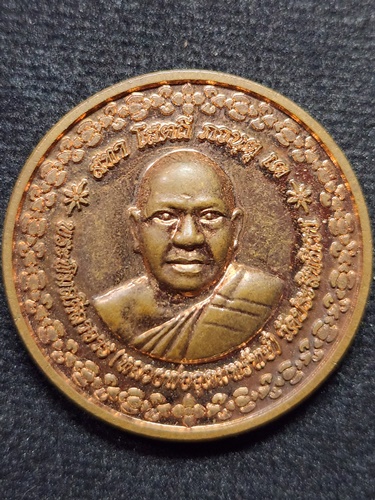 วัดประสิทธิเวช นครนายก เหรียญหลวงพ่ออุดมทรัพย์  หลังพระสิวลีมหาลาภ 