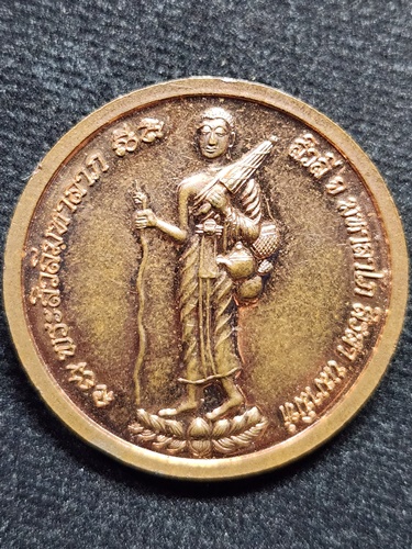 วัดประสิทธิเวช นครนายก เหรียญหลวงพ่ออุดมทรัพย์  หลังพระสิวลีมหาลาภ 