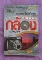 	 หนังสือคู่มือการใช้งานกล้องดิจิตอลฉบับมืออาชีพ