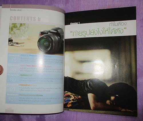 หนังสือ ตากล้องต้องรู้ ตอนถ่ายรูปอย่างไรให้ได้สตางค์