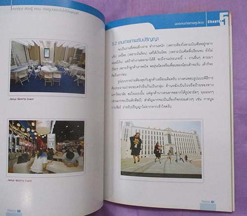 หนังสือ ตากล้องต้องรู้ ตอนถ่ายรูปอย่างไรให้ได้สตางค์