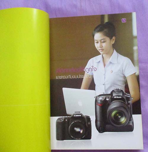  	 หนังสือตากล้องต้องรู้ ตอนจัดชุดสุดคุ้ม