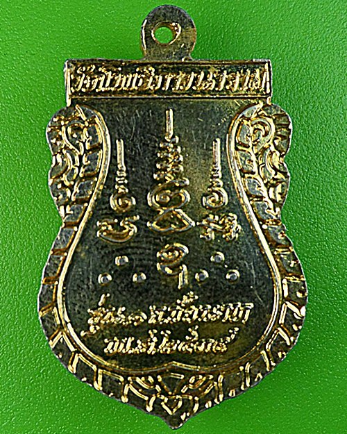 เหรียญรุ่น๑หลวงพ่อเพชร วัดโพธิ์ภาวนาราม ชัยนาท .1409.