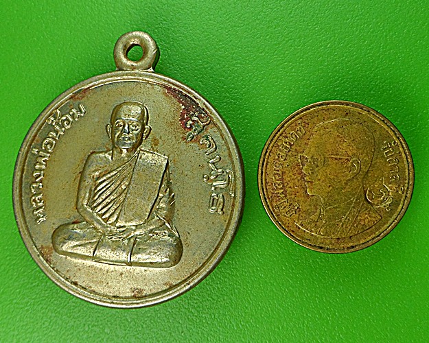 เหรียญหลวงพ่อน้อม วัดหนองตะเฆ่ สระบุรี .1422.