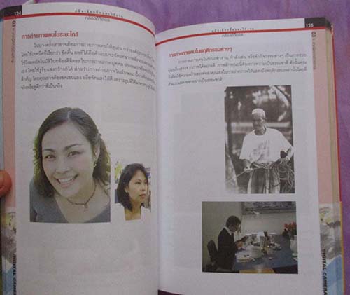 หนังสือคู่มือเลือกซื้อและใช้งานกล้องดิจิจตอลฉบับสมบูรณ์