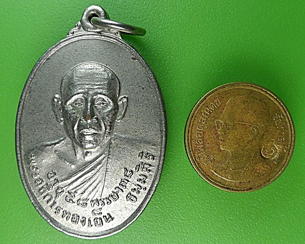 เหรียญพระอธิการทองเย็น วัดโพธิ์นิ่มธาราม ปทุมธานี .1426.