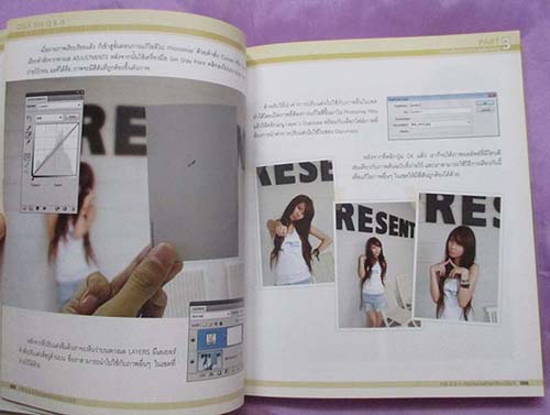 หนังสือถ่ายภาพสวยด้วยกล้อง DSLR 