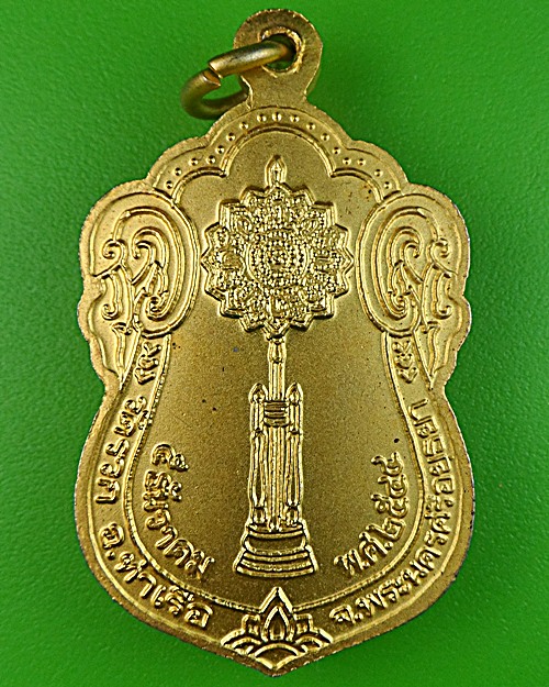 เหรียญพัดยศหลวงพ่อนัน วัดรวก อยุธยา .1585.