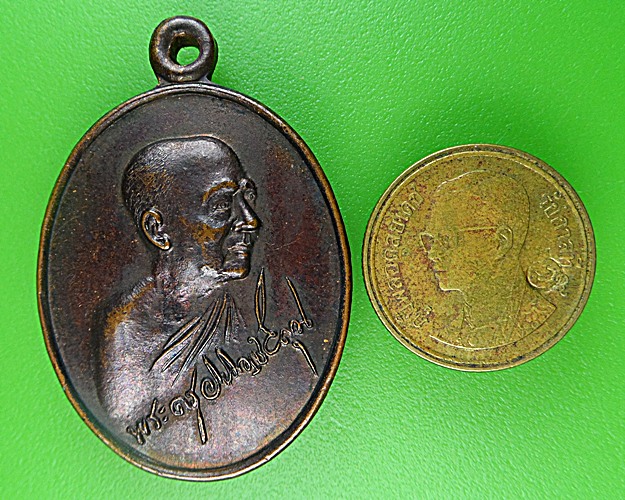 เหรียญหลวงพ่อสำราญ วัดปากคลองมะขามเฒ่า ชัยนาท .1595.