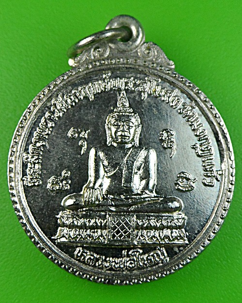 เหรียญรุ่น๑หลวงพ่อจรัญ วัดอัมพวัน สิงห์บุรี .1596.