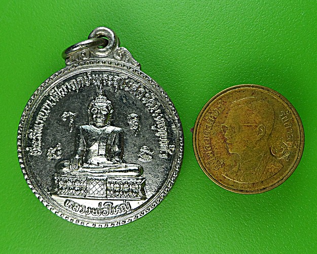เหรียญรุ่น๑หลวงพ่อจรัญ วัดอัมพวัน สิงห์บุรี .1596.