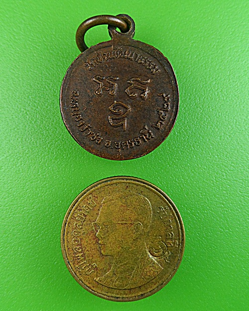 เหรียญรุ่นแรกหลวงพ่อคำพอง วัดป่าพัฒนาธรรม อุดรธานี(1) .1603.