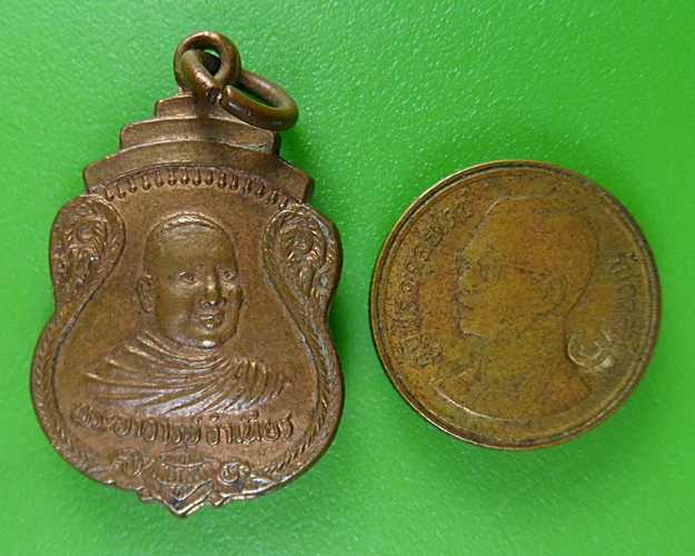 เหรียญมหาลาภหลวงพ่อจำเนียร วัดถ้ำเสือ จ.กระบี่(2) .1622.