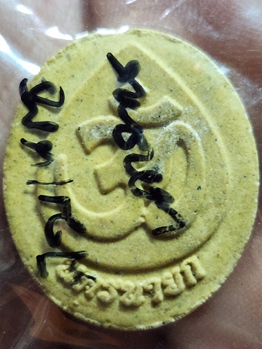 อุทยานพระพิฆเนศ นครนายก พระผงพระพิฆเนศ หลัง โอม