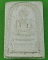 สมเด็จคะแนนหลวงพ่อจำเนียร วัดถ้ำเสือ กระบี่ .1630. สมเด็จคะแนนหลวงพ่อจำเนียร วัดถ้ำเสือ กระบี่ .1630.
