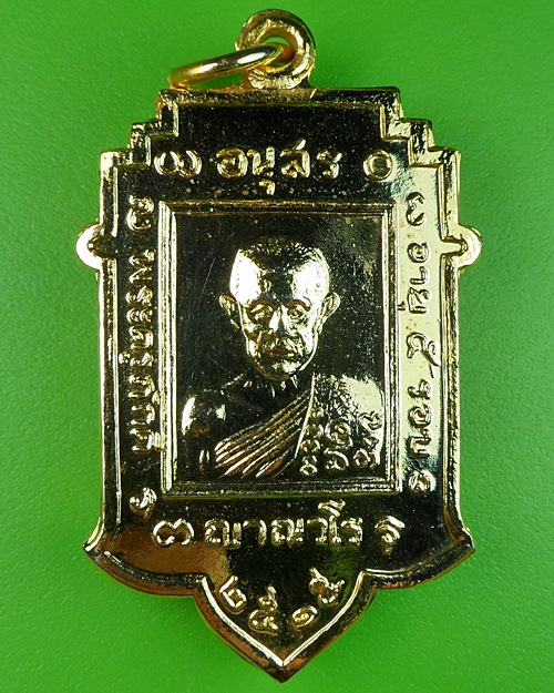 เหรียญพระครูภักดิ์ วัดสุทธาวาส ปทุมธานี .1644.