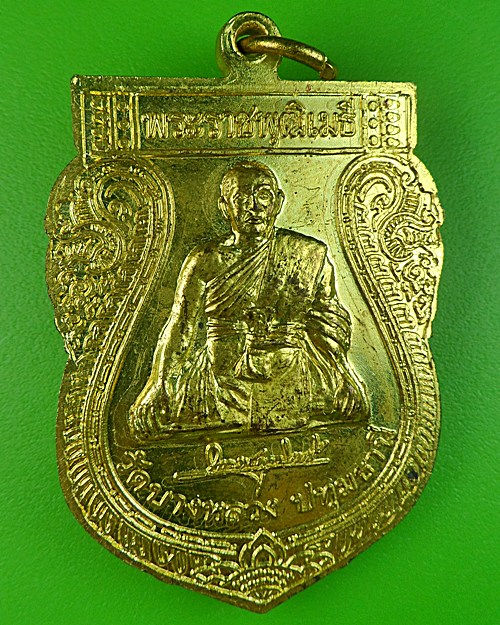 เหรียญหลวงพ่อเทียน วัดบางหลวง ปทุมธานี .1645.