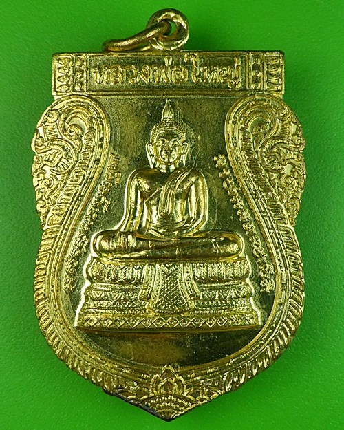 เหรียญหลวงพ่อเทียน วัดบางหลวง ปทุมธานี .1645.