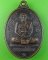  เหรียญรุ่น๑หลวงพ่อโหน วัดโพธิ์ย้อย บุรีรัมย์ .1687.