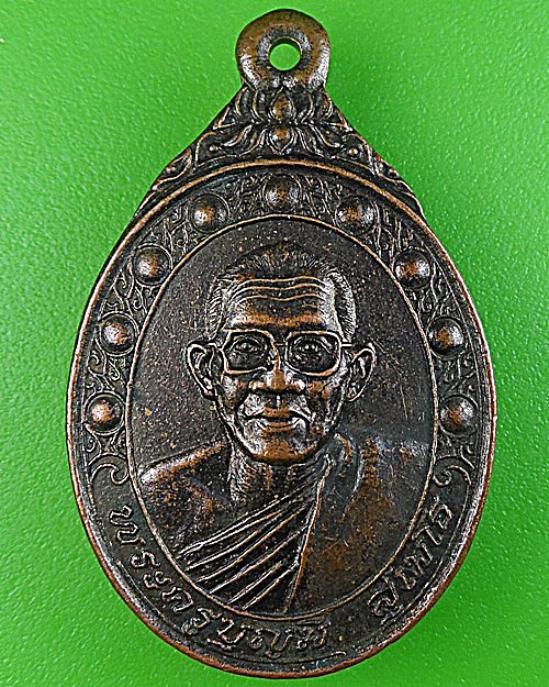 เหรียญรุ่น๑พระครูบุญมี วัดศิลามงคล เชียงใหม่ .1702.