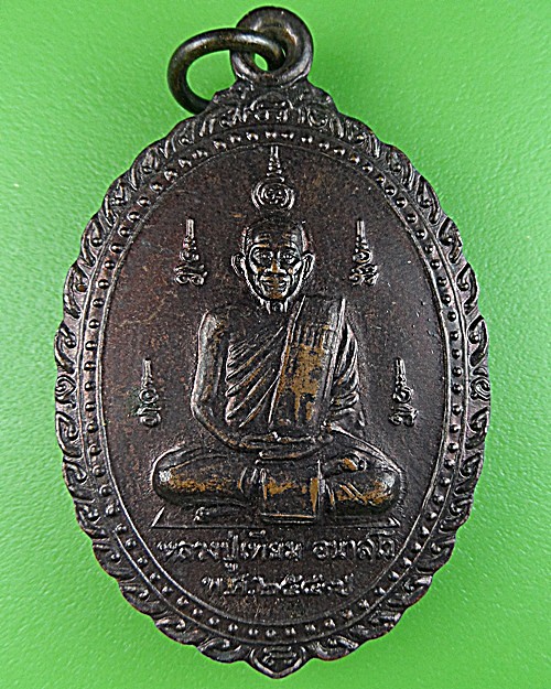 เหรียญหลวงปู่เทียม วัดวัง อยุธยา .1705.