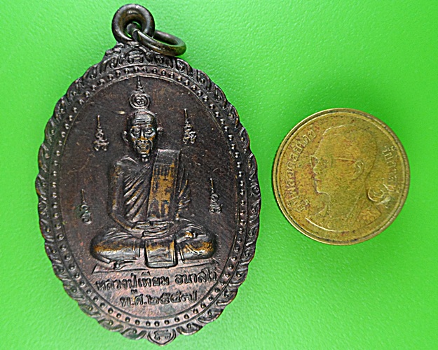 เหรียญหลวงปู่เทียม วัดวัง อยุธยา .1705.