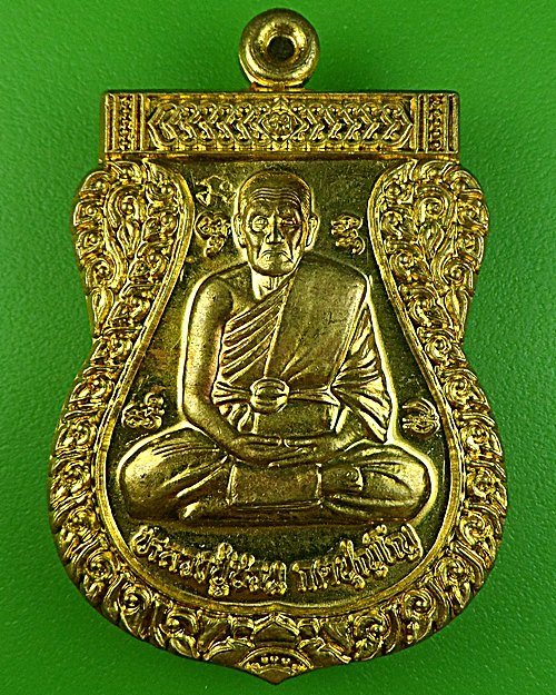 เหรียญเสมาหลวงพ่อชวน วัดเขาแก้ว อ่างทอง .1708.