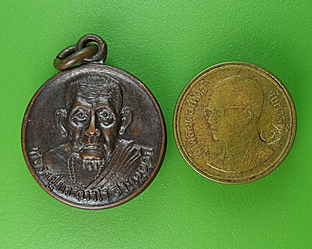 เหรียญหลวงพ่อบัว วัดใหม่ศรัทธาราษฎร์ ชัยนาท -คู่- .1713.