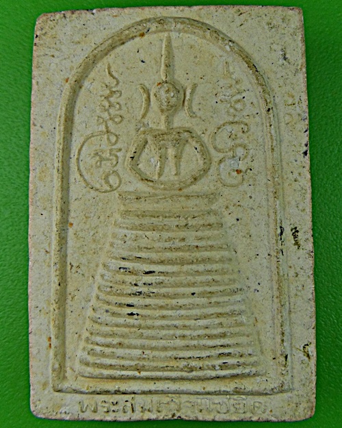 สมเด็จแซยิด วัดบางแพรกเหนือ นนทบุรี .1714.