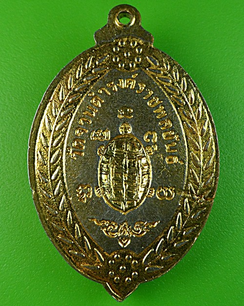 เหรียญหลวงปู่สุดใจ วัดจวนดำรงค์ราชพลขันธ์ สมุทรปราการ .1717.
