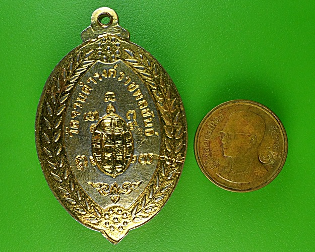 เหรียญหลวงปู่สุดใจ วัดจวนดำรงค์ราชพลขันธ์ สมุทรปราการ .1717.