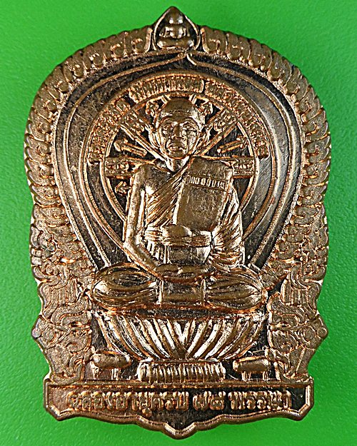 เหรียญนั่งพานหลวงพ่อเสนาะ วัดพุฒาวาส อยุธยา .1722.